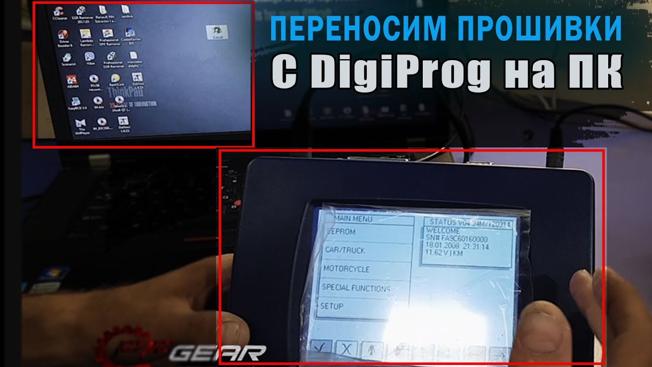 DigiProg3 Как перенести файл с программатора на ПК #DigiProg3 #OffGear