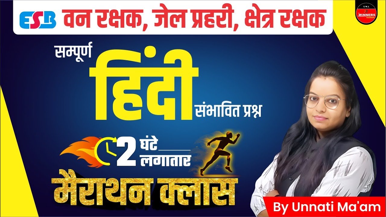 HINDI MARATHON CLASS | MP FOREST GUARD | JAIL PRAHARI 2023 | HINDI SPECIAL MARATHON |BY UNNATI MA'AM