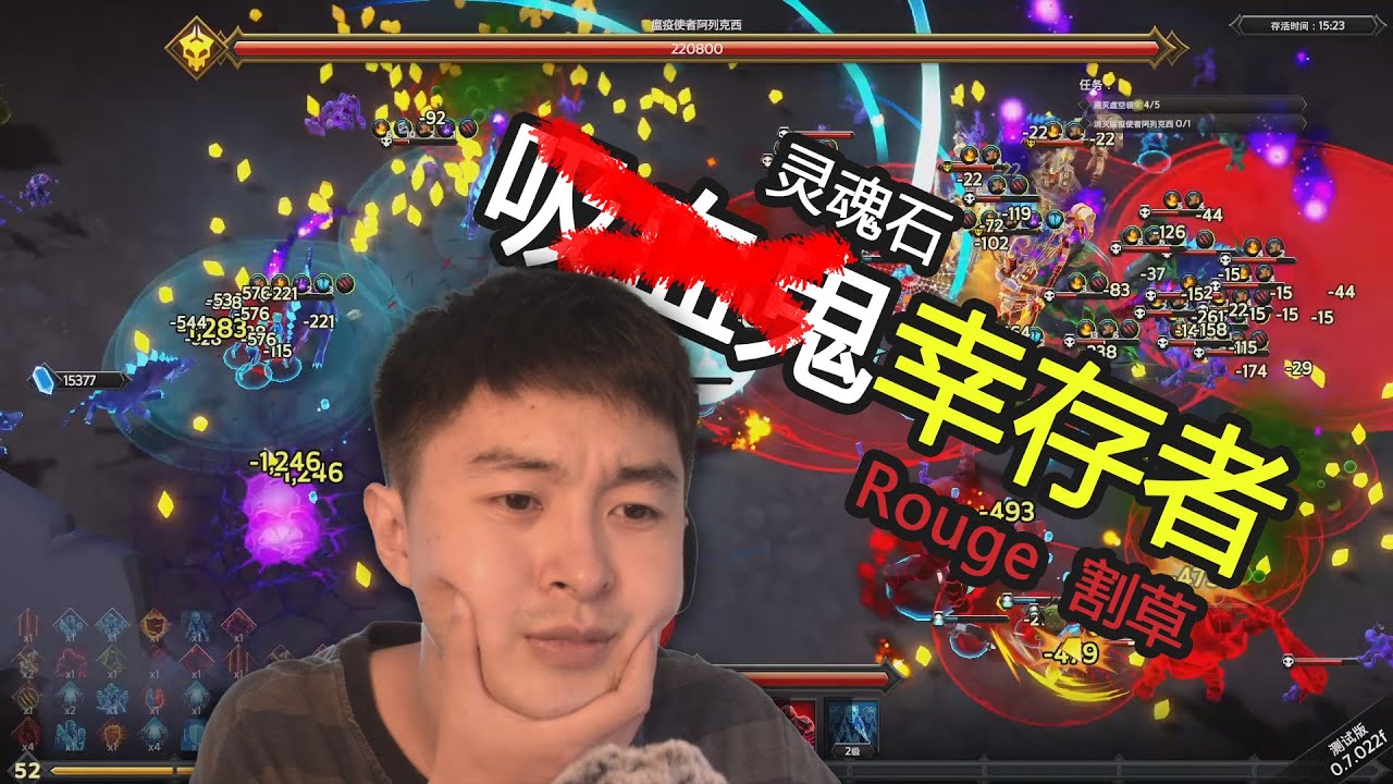 3D版吸血鬼幸存者??灵魂石幸存者，RogueLike割草单机游戏！