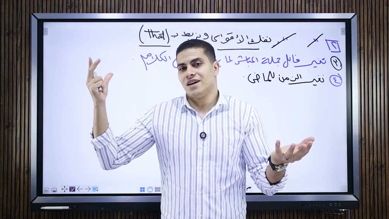 unit 6 reported speech| شرح قواعد الوحدة السادسة الصف الثالث الاعدادي المنهج الجديد 2026 |