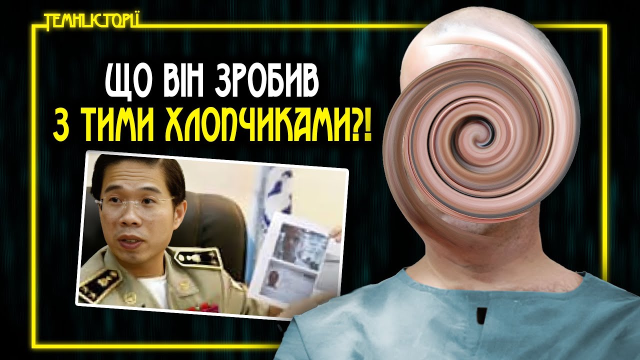 Що він зробив з тими хлопчиками?! Містер Свірл | Темні Історії