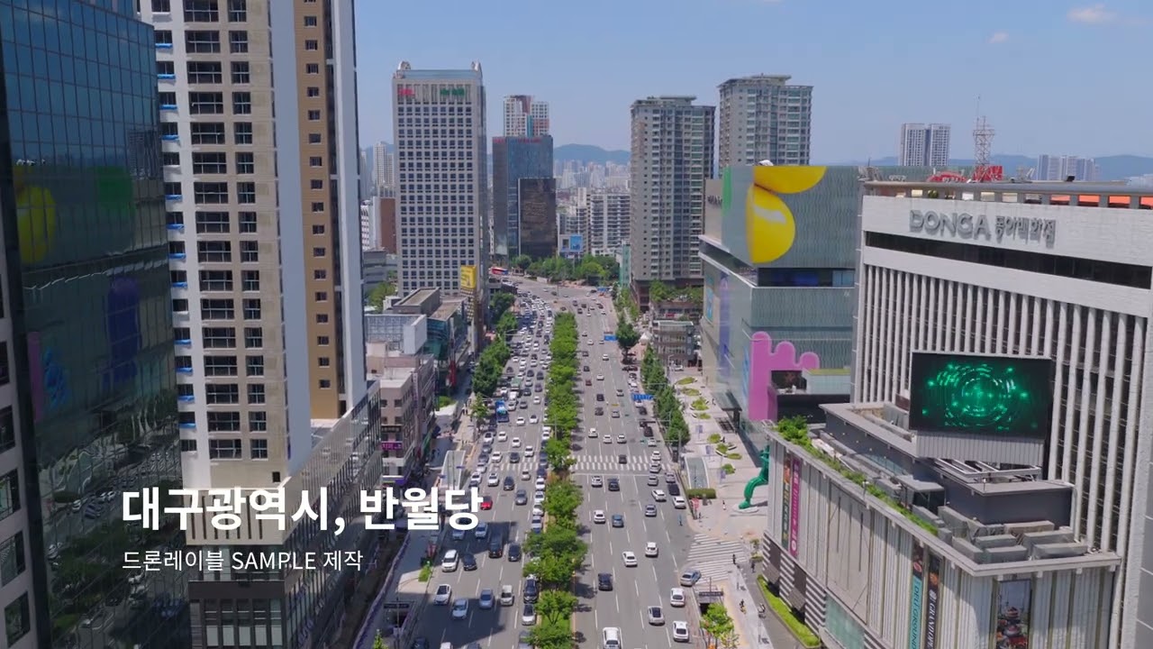 [6K 드론영상] 대구, 반월당 - DJI 매빅4 프로