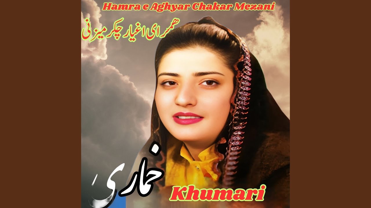 Hamra e Aghyar Chakar Mezani