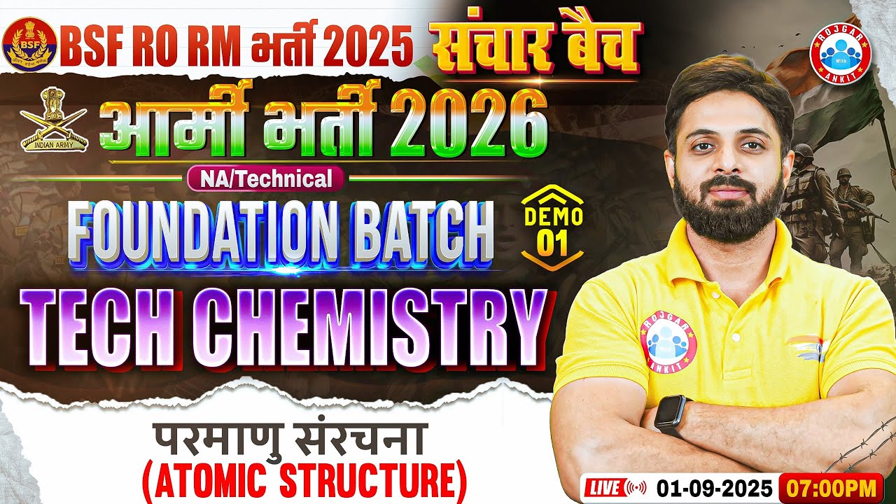 BSF RO RM New Vacancy 2025 | Atomic Structure | Chemistry By Ram Sir
