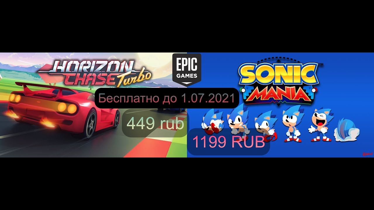 Horizon Chase Turbo - Sonic Mania - Бесплатно в Epic Games на пк - Обзор