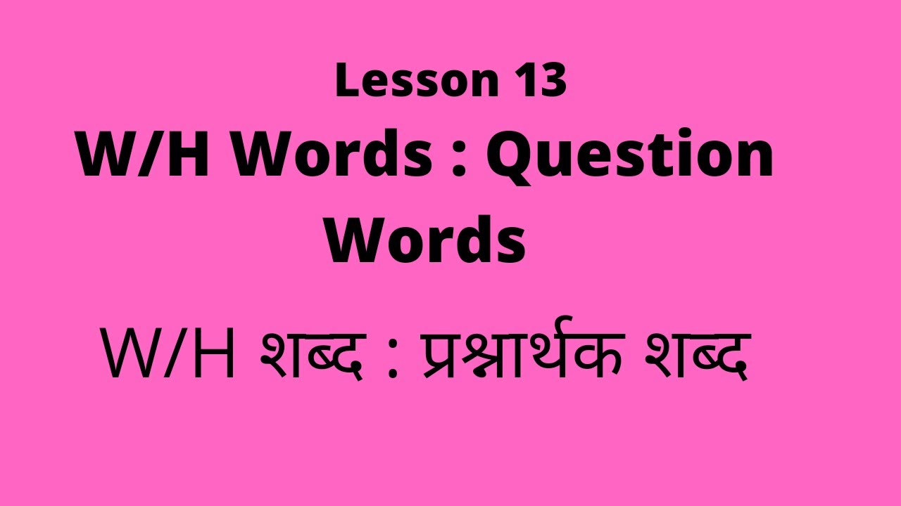 W/HWords : Question And Reference Words | Rajendra Marathe | English into English