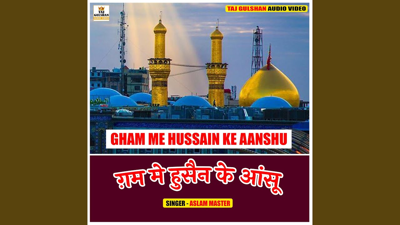 Gham Me Hussain Ke Aanshu