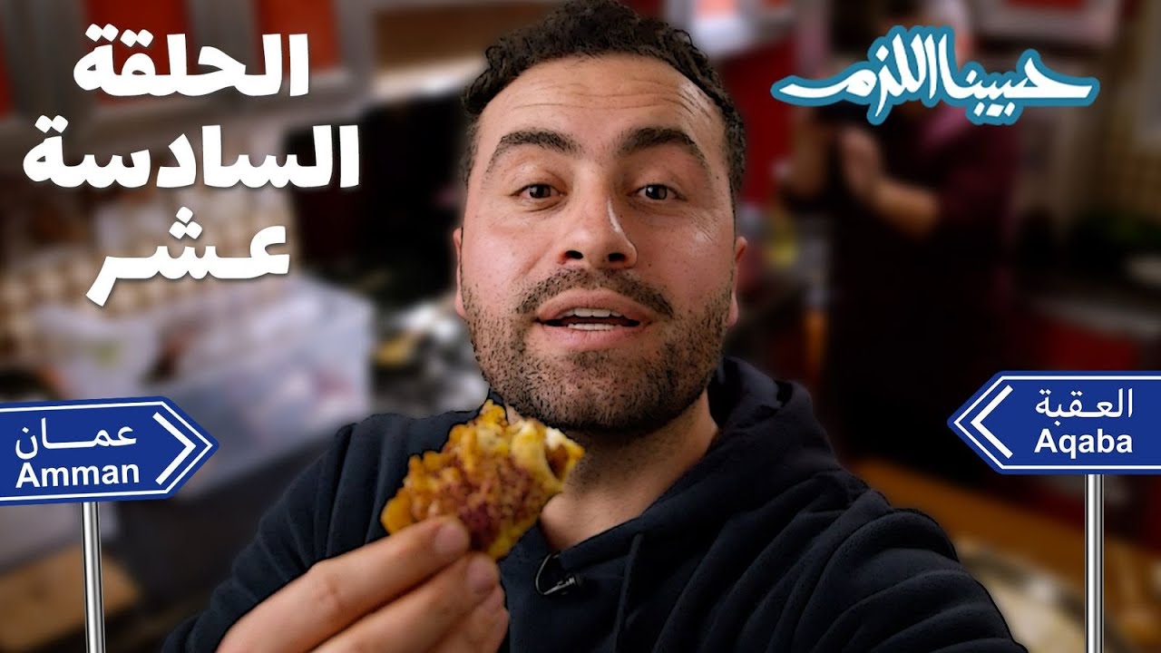 كشفت الوصفة السرية لأطيب مسخن عندي في المطعم!