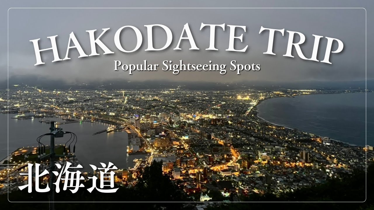 Japan, Hokkaido/Popular Sightseeing Spots & Delicious FoodMt. Hakodate/squid sashimi/Goryokaku etc.