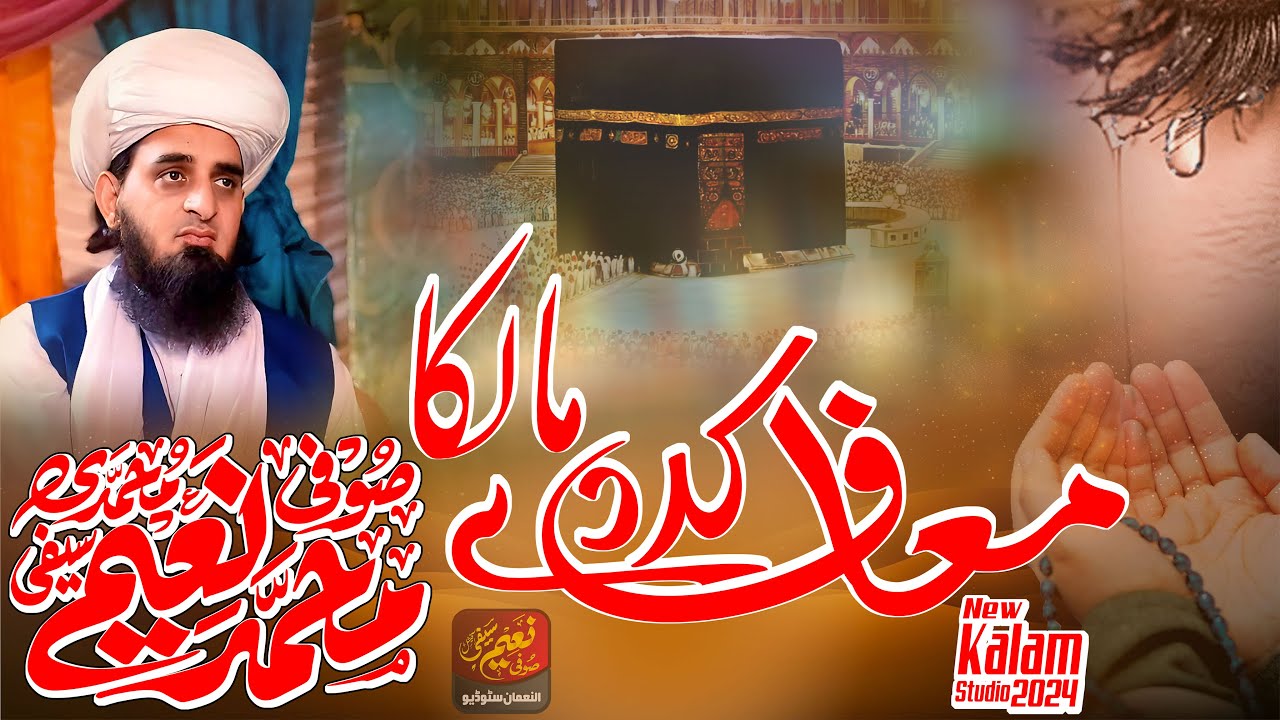 Muaf Karday Maalika Sufi M Naeem Saifi 2024 New Kalam Hamad Sharif