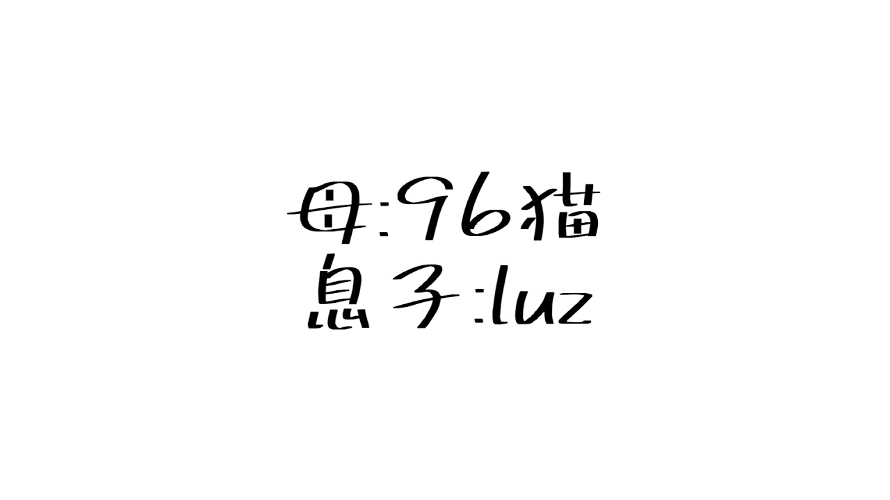 【Among us】平和な世界…  96猫/luz