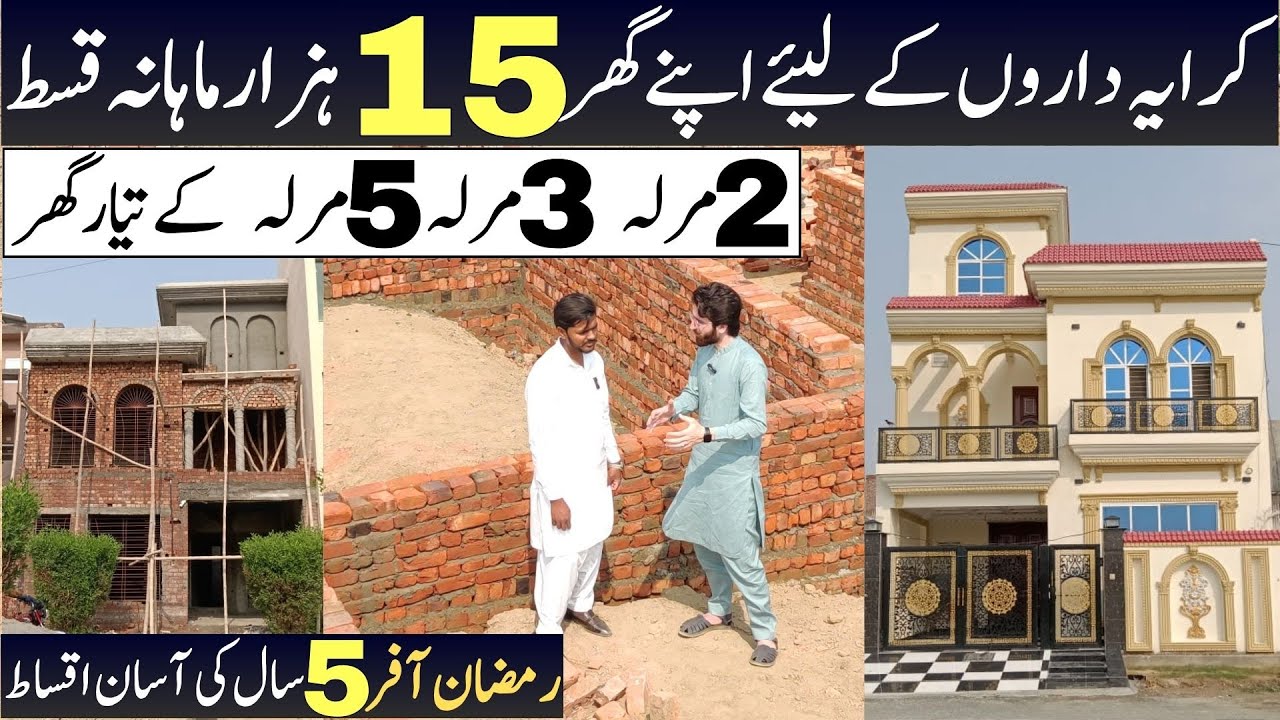 Buy 2 Marla House in Easy Instalments | Buy Cheapest Ready Homes in Lahore | house on installment