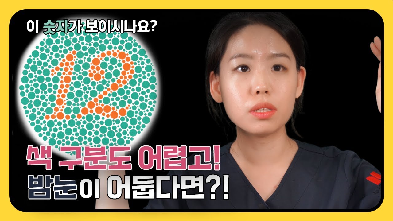 방치하다간 실명까지 갈 수 있습니다 의심된다면 꼭 확인해 보세요!