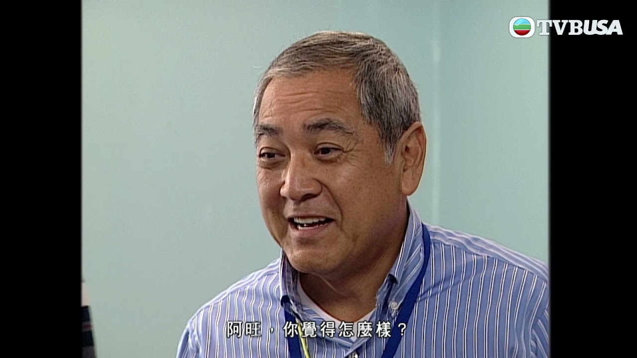 阿旺新傳 | 阿旺知道被人嫌棄嘅真相