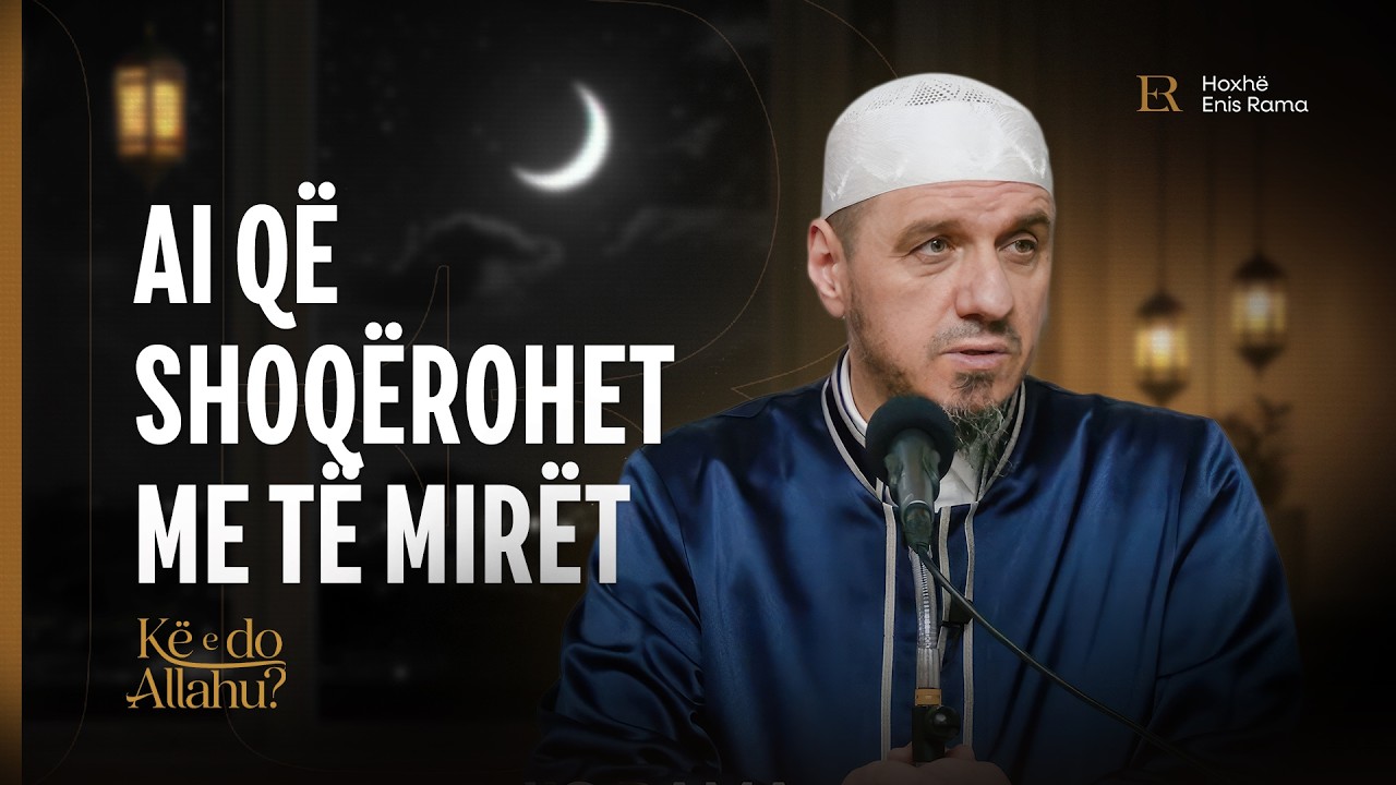 Kë e do Allahu? | 06. Ai që shoqërohet me të mirët - Enis Rama