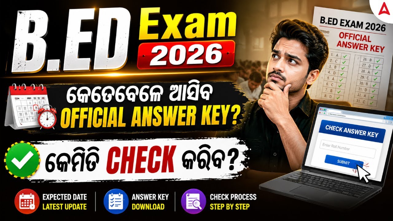 Bed Answer Key 2026 | B.Ed Official Answer Key Release Date | Odisha Bed Answer Key 2026