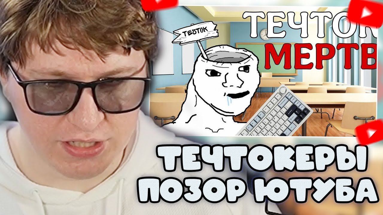 ФИСПЕКТ СМОТРИТ: ТЕХНОБЛОГ В ТИК ТОКЕ - МЕРТВ, ну или почти