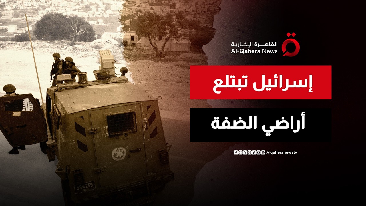 الحكومة الإسرائيلية تصدق على مشروع قرار لتسوية وتسجيل أراض بالضفة للمرة الأولى منذ عام 1967