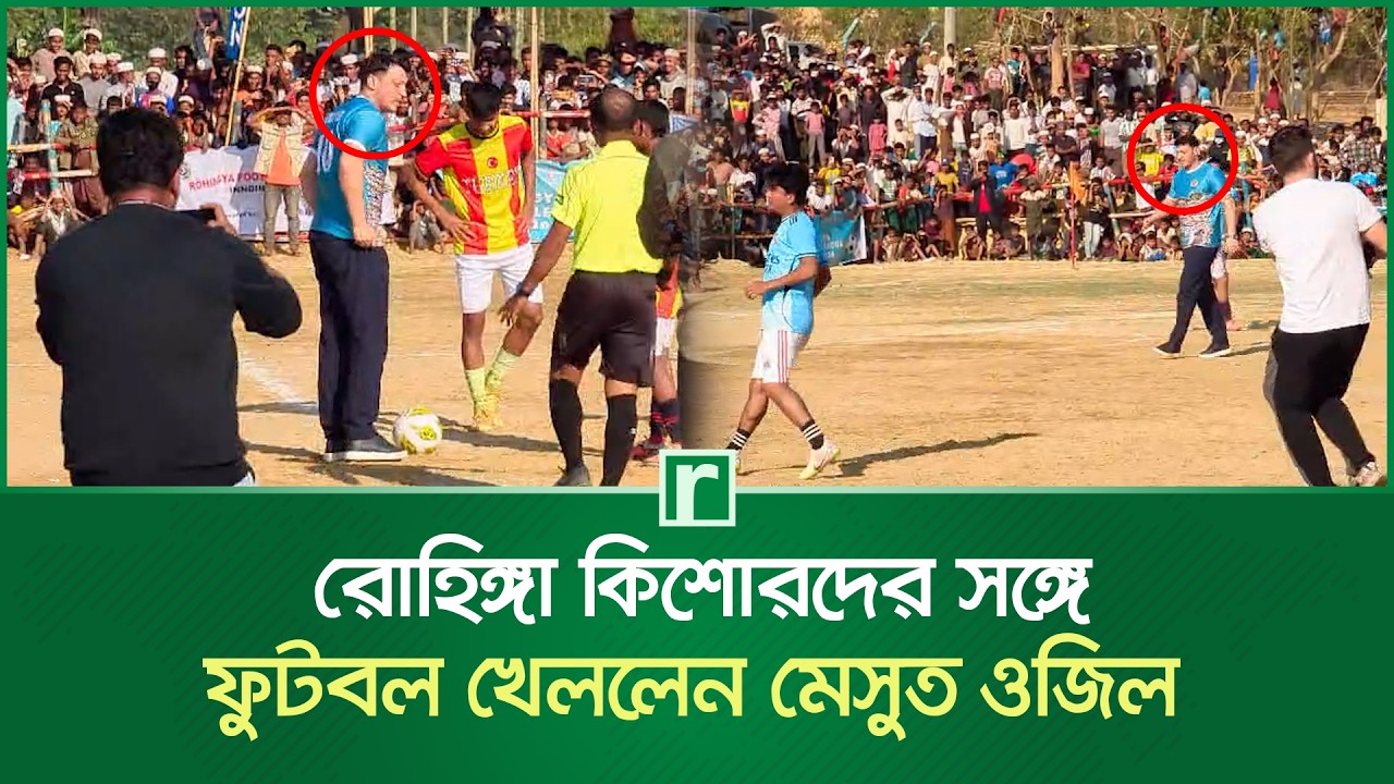 রোহিঙ্গা কিশোরদের সঙ্গে ফুটবল খেললেন জার্মান তারকা ওজিল | Mesut Ozil | Rohingya | RisingBD