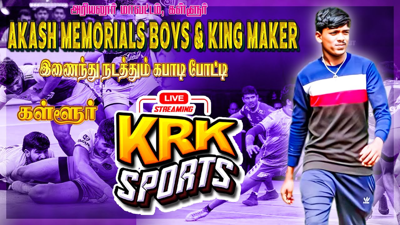 2ND ROUND|| VAITHINATHANPEATTAI VS NADUKKAVEARI || OWN CLUB MATCH || - #கள்ளூர் - 2026
