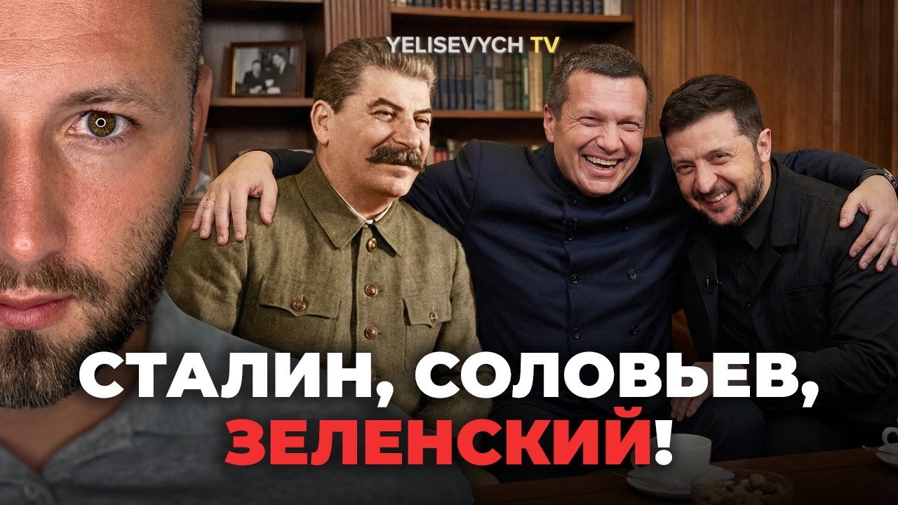 Зачем Зеленскому черный френч? Денис ЕЛИСЕВИЧ: «Имиджмейкеры хотят, чтобы его все боялись»