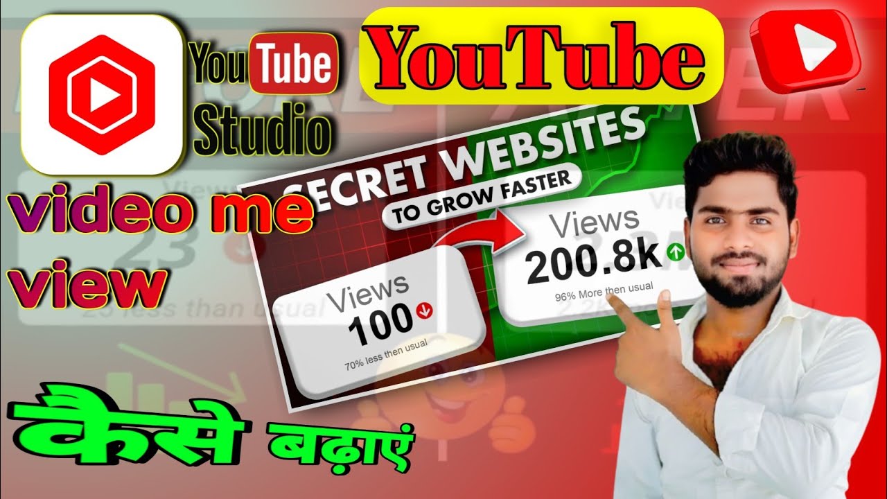 YouTube me view कैसे लाइए| how to view youtube channel #youYouTube