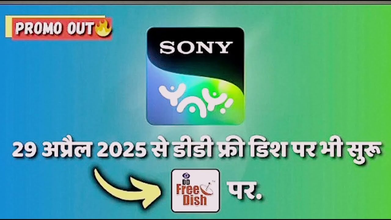🥳🎉🥳🎉Sony yay channel added. DD Free dish new update today. नये चायनल Add हुए