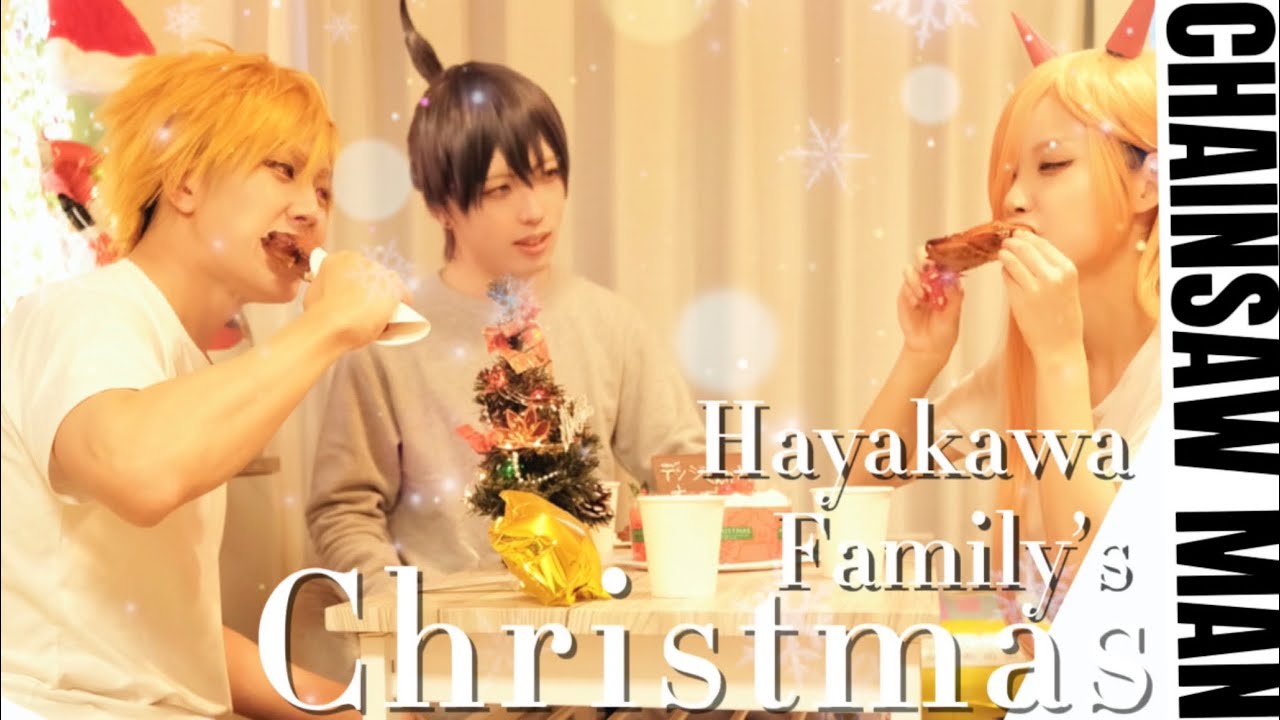 Cosplay movie - Chainsaw man : Hayakawa family’s Xmas