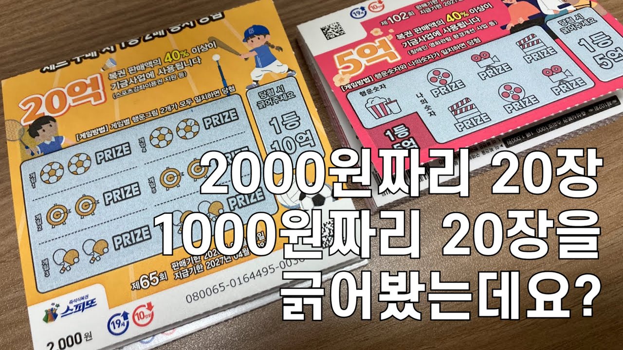 역시 스피또는 2000원 짜리가 진리?