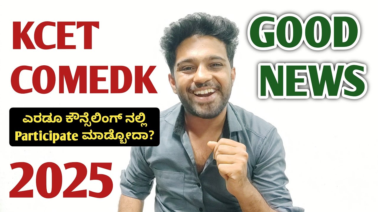 Good News for KCET and COMEDK students | KCET & COMEDK Counselling 2025