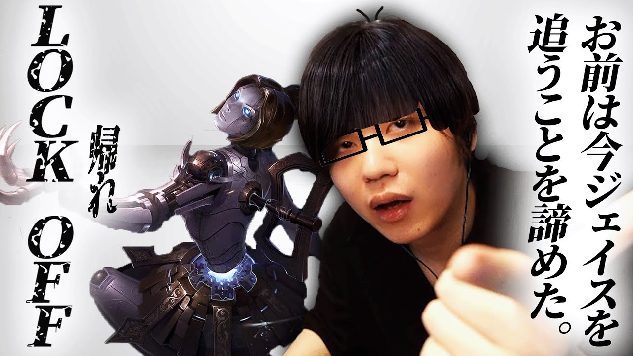 超攻撃的オリアナでドリブルし続け、サモナーズリフトをブルーロックにしてしまう【League of Legends】