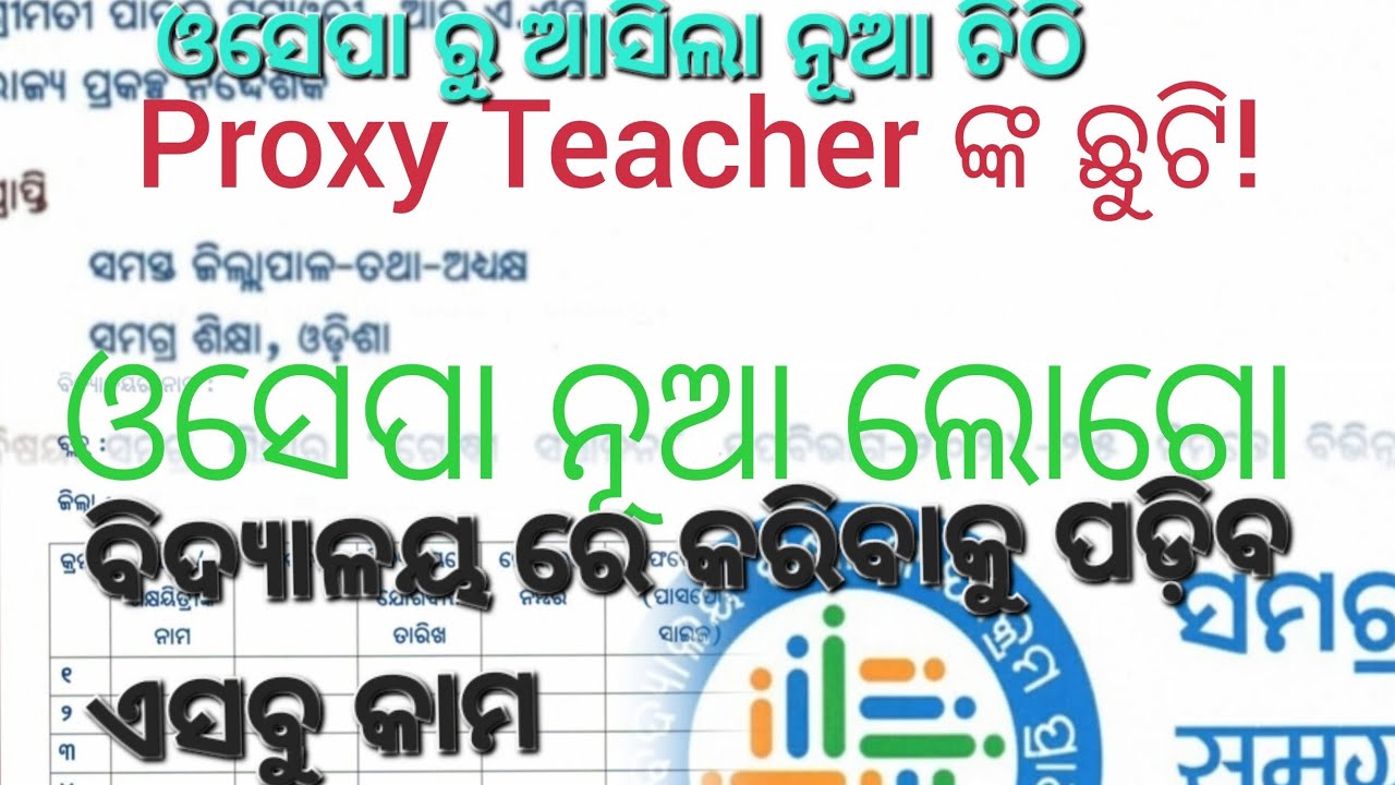 #osepa #school #odiamedium #odisha #letter#proxy teacher#samagrashiksha #logo
