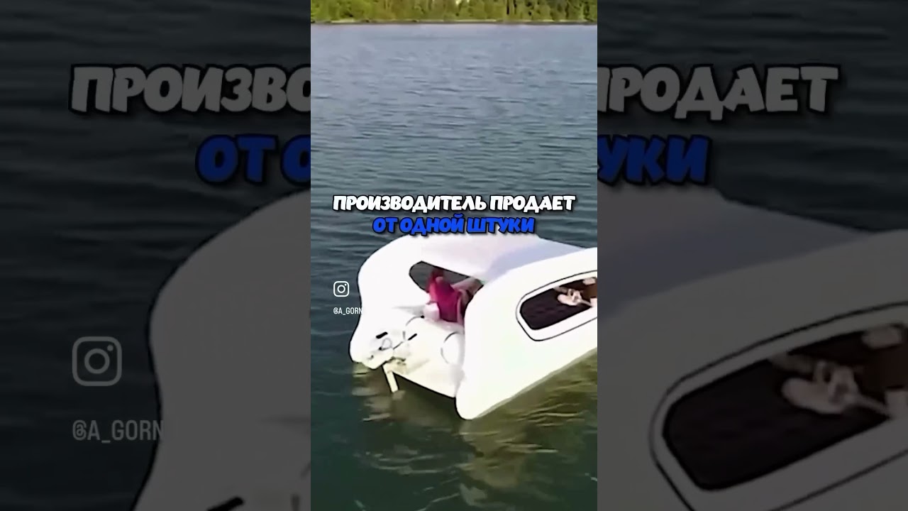 Надувная яхта, лодка яхта, заработок на перепродаже. #automobile #интернетмагазин #camping