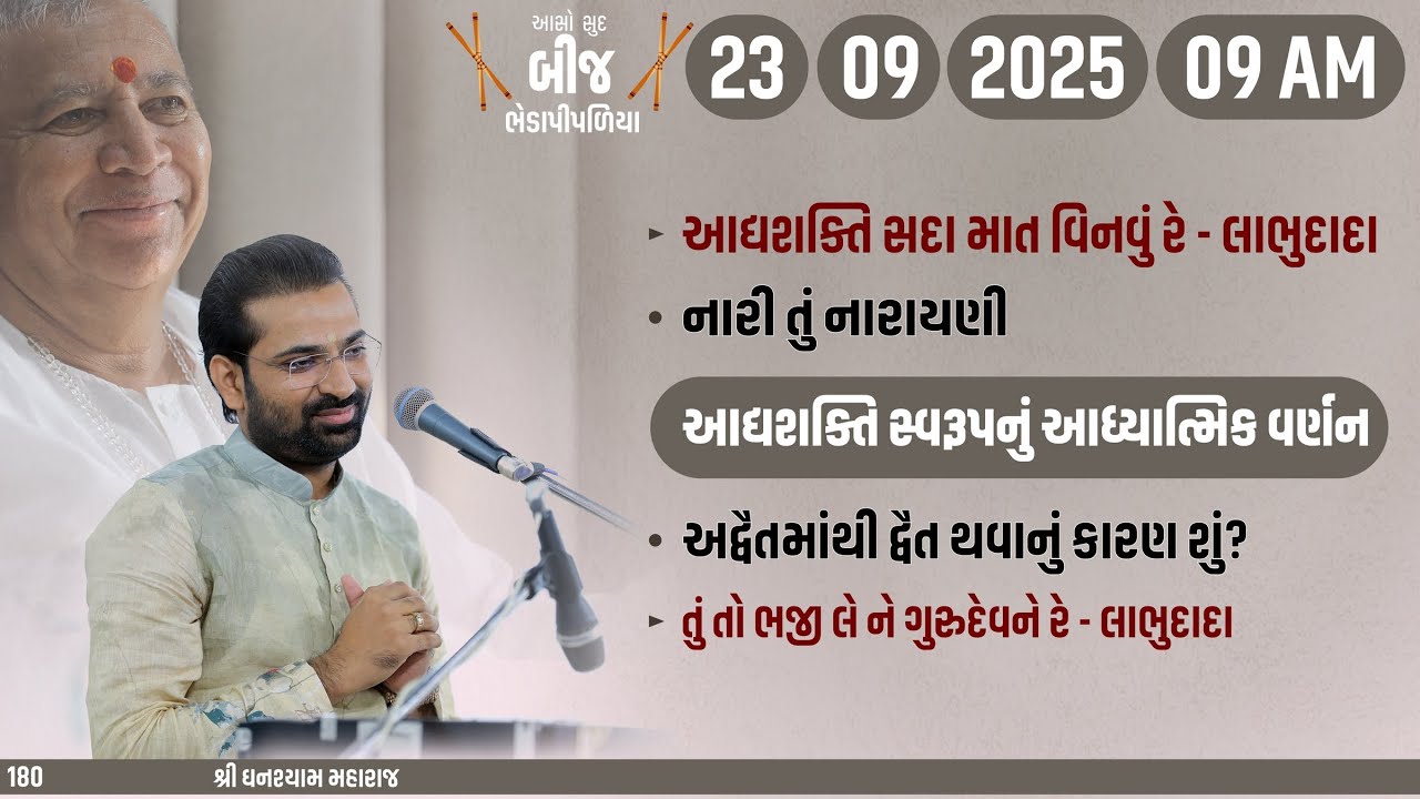 Bhajan Satsang || Aaso Sud Bij || 23/09/2025 || 9 AM || Bhedapipaliya || Ghanshyam Maharaj || 180