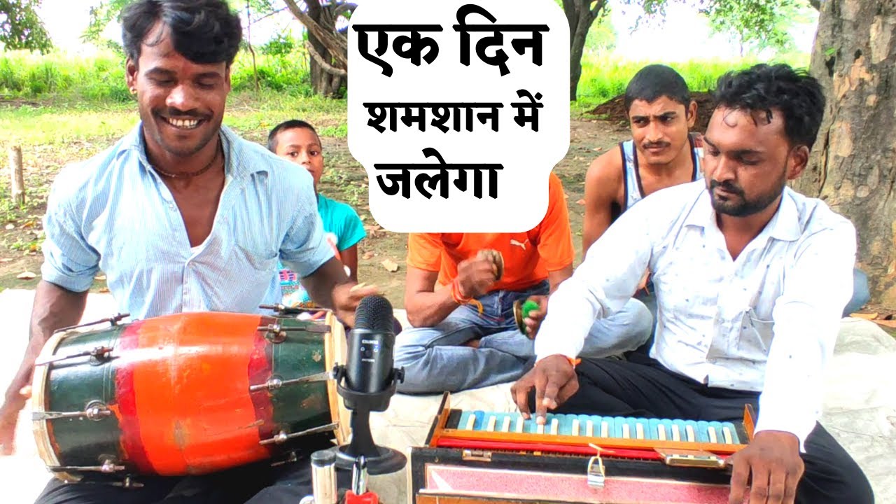जिंदगी की सच्चाई | कलाकारों का शानदार प्रदर्शन | Raghvendra, Ashok