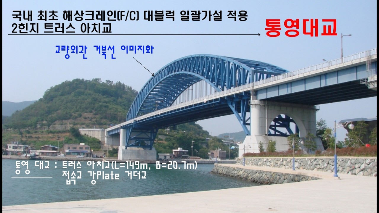 122_통영대교 주행 동영상