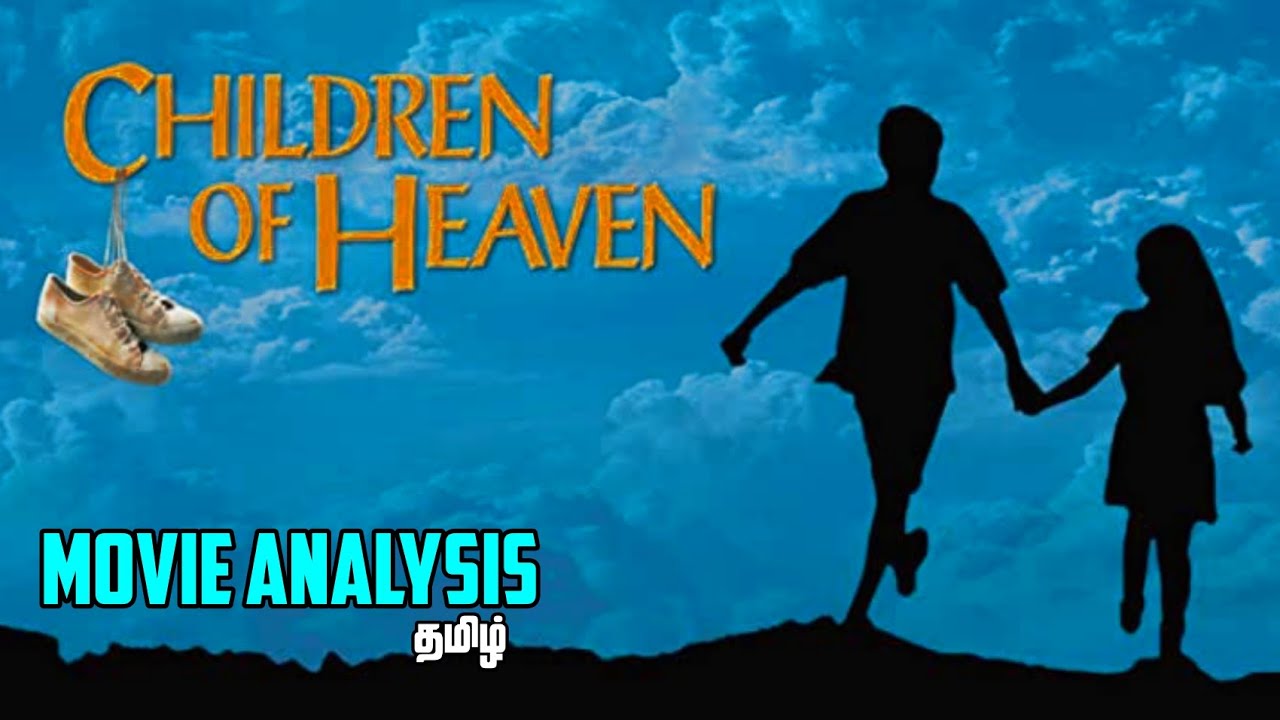 Children Of Heaven (1997) Movie Analysis In Tamil | Filmokaaran