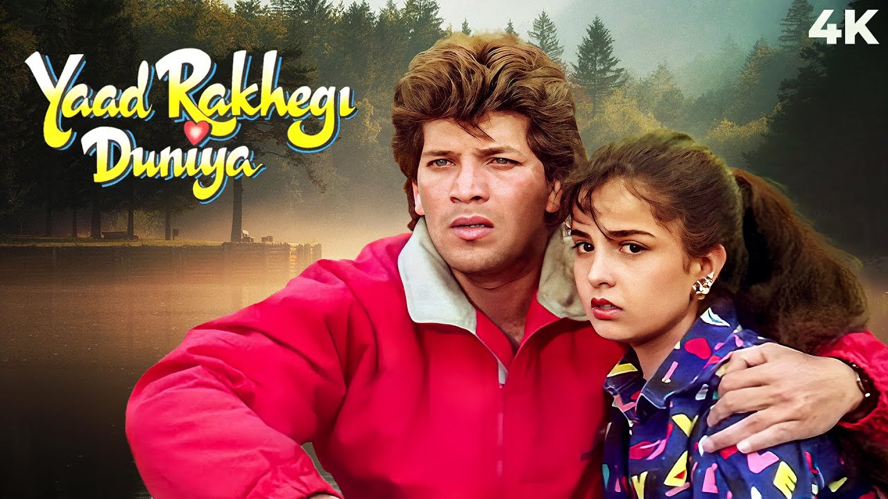 Yaad Rakhegi Duniya ( याद रखेगी दुनिया ) 4K Full Movie | Aditya Pancholi First BLOCKBUSTER MOVIE