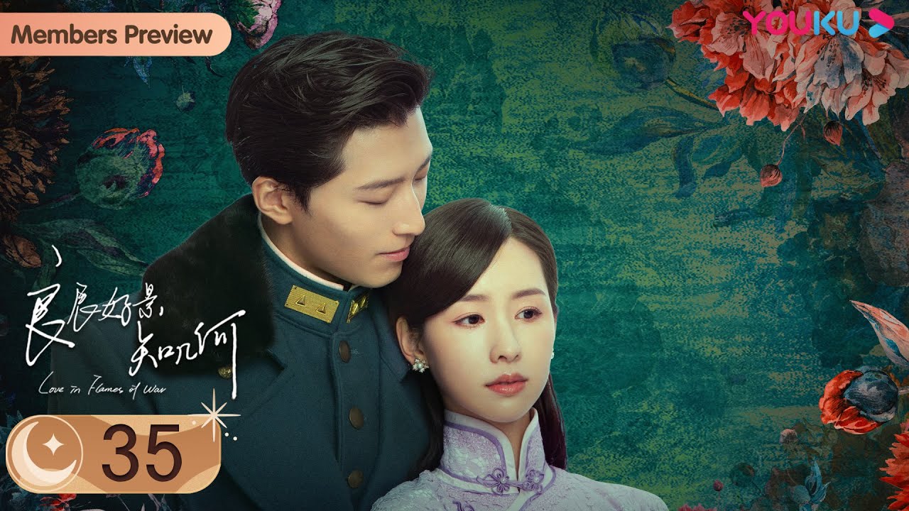 MULTISUB【良辰好景知几何 Love In Flames Of War】EP35 |窦骁陈都灵与君共赏好景 | 窦骁/陈都灵/胡军/王劲松 | 民国爱情片 | 优酷 YOUKU