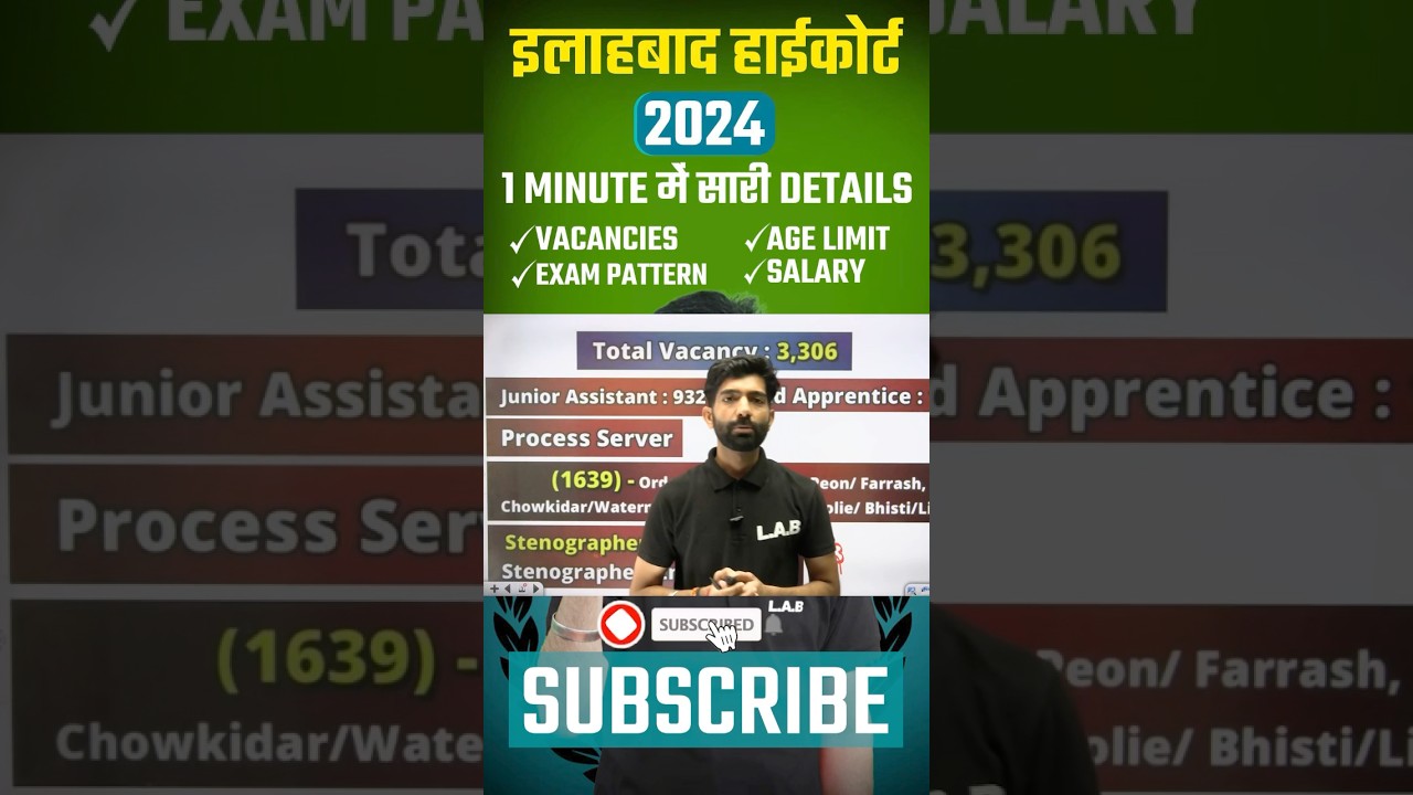 ALLAHABAD HIGH COURT GROUP D NEW VACANCY 2024 | AHC GROUP C NEW VACANCY #allahabadhighcourt #shorts