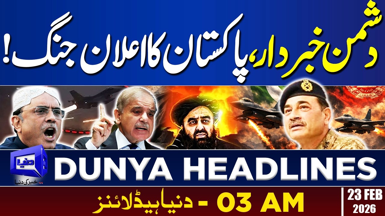 Pakistan Issue Strong Warning to Afghanistan | Dunya News Headlines | 03:00 AM | 23 Feb 2026