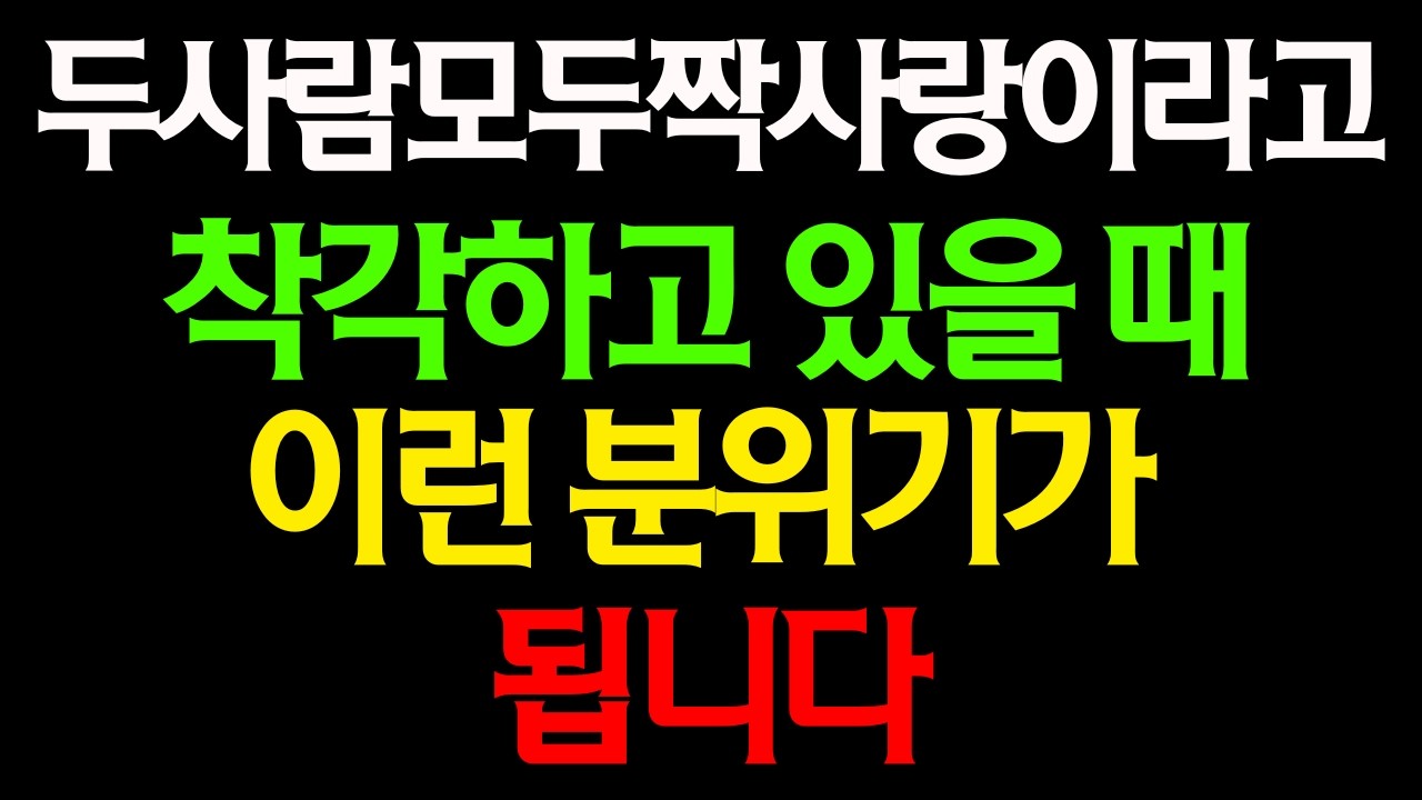사실 서로 좋아하고 있을 가능성이 높은 신호 9가지【남성 심리 / 연애 / 연애 이야기】