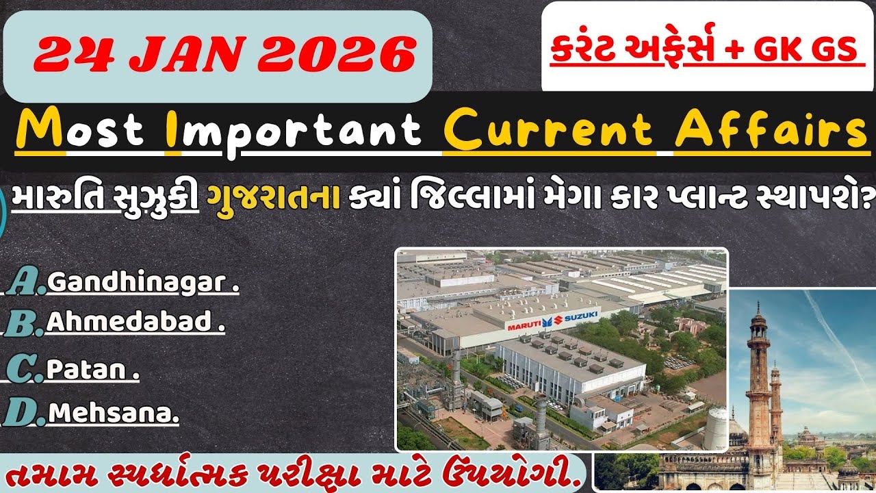 24 January 2026 કરંટ અફેર્સ| Daily Current Affairs With GKGS Gujarati|#gpscclass3#psilrd#gsssb#gpssb