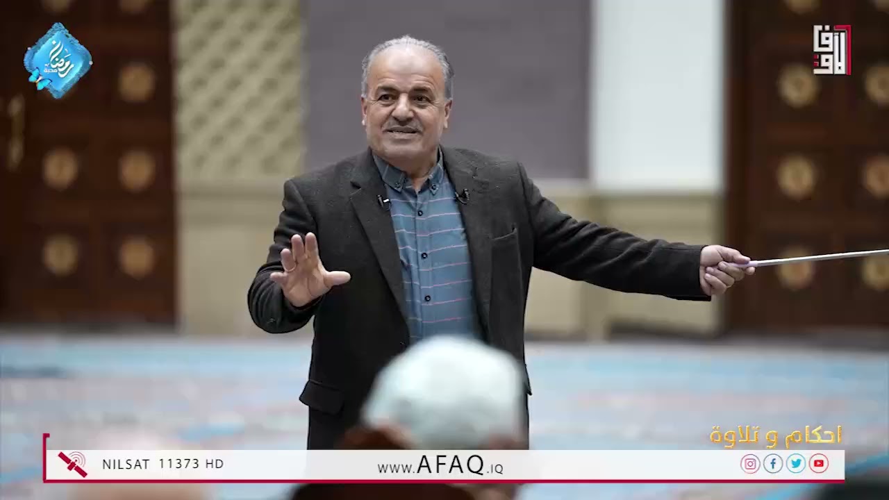 برنامج #احكام_التلاوة || الحلقة الاولى || احكام الادغام في القران الكريم
