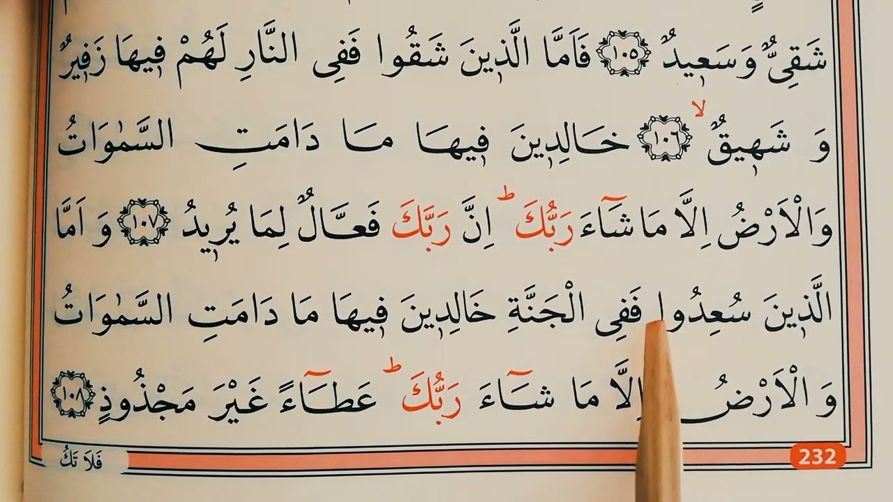 138. Kur'an-ı Kerim yeni öğrenenler için yavaş okuyuş / Sayfa231, 235 / Yusuf Suresi