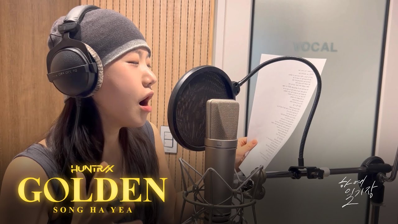 'Golden' Cover by 송하예(Hayea song)  - HUNTR/X (Kpop Demon Hunters)