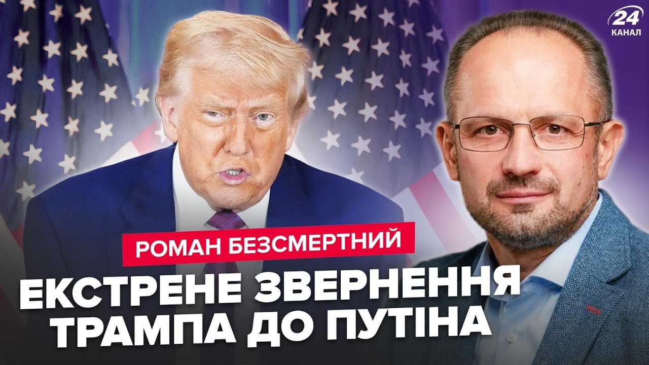 ⚡ СРОЧНЫЙ ПРИКАЗ Трампа к Путину! Кремль НЕМЕДЛЕННО прогнулся. Лавров УЖЕ ДАЕТ ЗАДНЮЮ