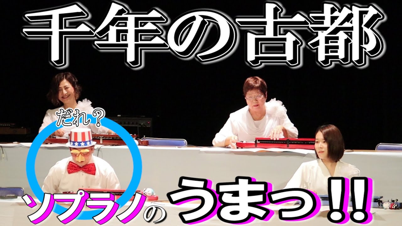 単音楽器とは思えない【大正琴】