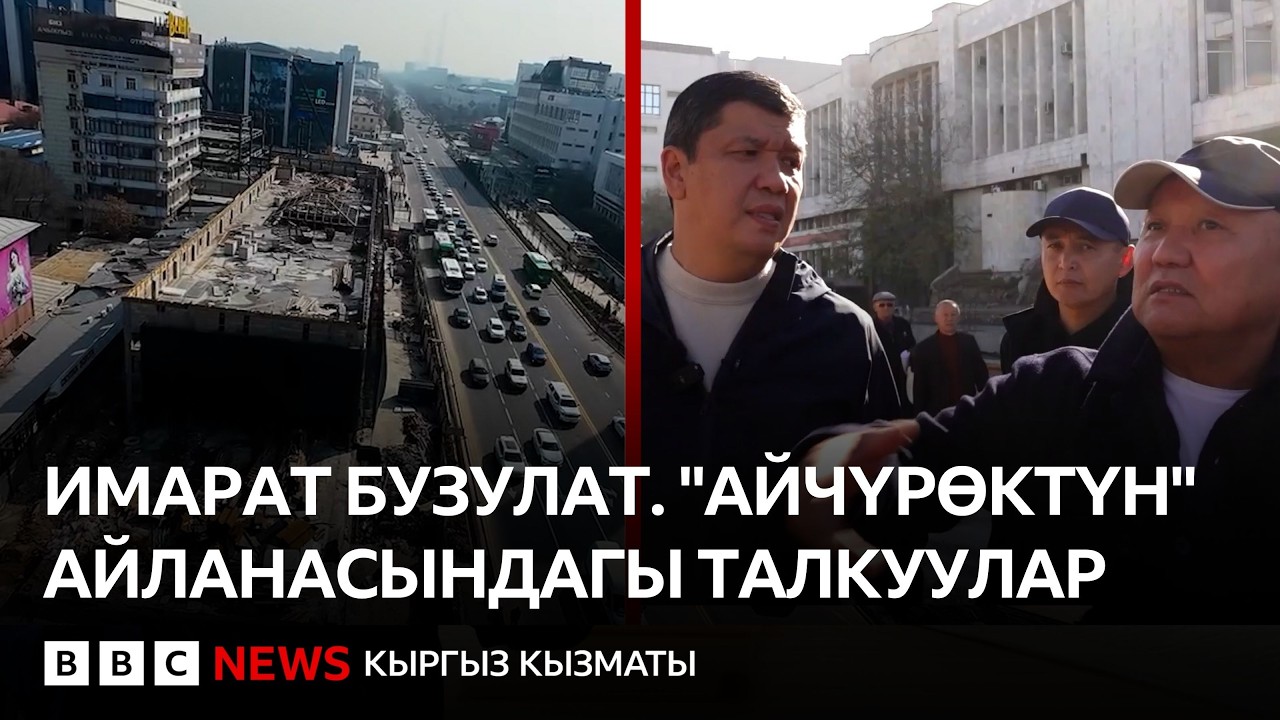 Имарат толук бузулат. 