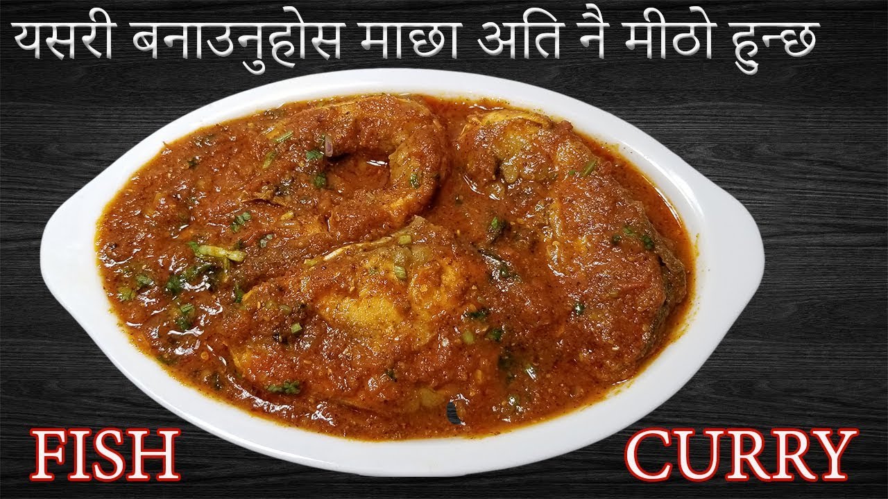 यसरी बनाउनुहोस FISH GRAVY अति नै मीठो हुन्छ ||  Fish Curry Nepali Style